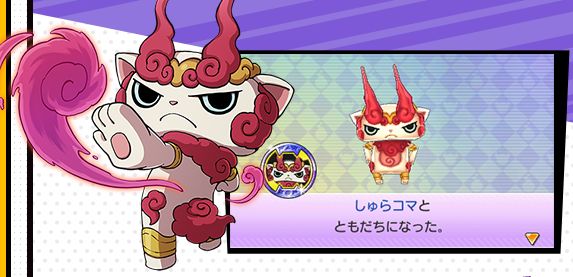 妖怪ウォッチバスターズ レジェンド妖怪の入手方法 がめおべら