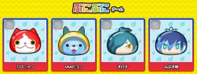 妖怪ウォッチぷにぷに キャラクター人気投票が開催 8億円が強すぎるって何 がめおべら 妖怪ウォッチぷにぷに キャラクター人気投票が開催 8億円が強すぎるって何 がめおべら