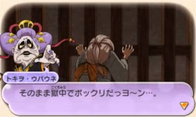 妖怪ウォッチぷにぷに トキヲウバウネの倒し方を攻略するニャン がめおべら
