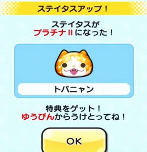 妖怪ウォッチぷにぷに トパニャンの入手方法と必殺技評価するニャン がめおべら 妖怪ウォッチぷにぷに トパニャンの入手方法と必殺技評価するニャン がめおべら