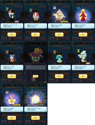 妖怪ウォッチぷにぷに めでたいコインのss排出率がヤバすぎる カムバックユーザーを超優遇 がめおべら 妖怪ウォッチぷにぷに めでたいコインのss排出率がヤバすぎる カムバックユーザーを超優遇 がめおべら
