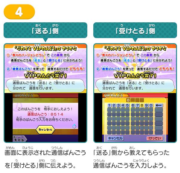 妖怪ウォッチバスターズ月兎組 ふたりで連動させる方法だニャン Vipルーム がめおべら