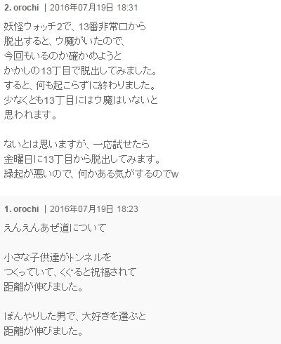 妖怪ウォッチ3 えんえんあぜ道を攻略するニャン がめおべら