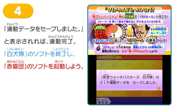 妖怪ウォッチバスターズ月兎組 ひとりで連動させる方法だニャン Vipルーム がめおべら 妖怪ウォッチバスターズ月兎組 ひとりで連動させる方法だニャン Vipルーム がめおべら