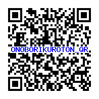 妖怪メダルバスターズ おのぼり黒トンのqrコードだニャン がめおべら 妖怪メダルバスターズ おのぼり黒トンのqrコードだニャン がめおべら