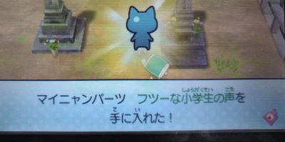 妖怪ウォッチ3_フツーな小学生の声