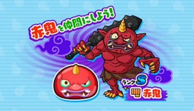 妖怪ウォッチぷにぷに 赤鬼の倒し方を攻略するニャン がめおべら