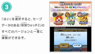 妖怪ウォッチ3 コマじろうsの入手方法とステータスを解説していきます がめおべら