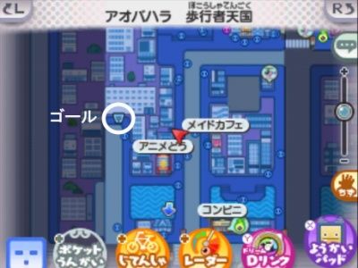 妖怪ウォッチ3 空き缶のゴール場所と入手アイテムだニャン がめおべら