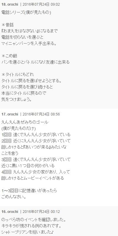 妖怪ウォッチ3 えんえんあぜ道を攻略するニャン がめおべら 妖怪ウォッチ3 えんえんあぜ道を攻略するニャン がめおべら