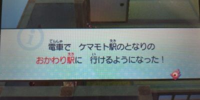 妖怪ウォッチ3_おかわり解禁