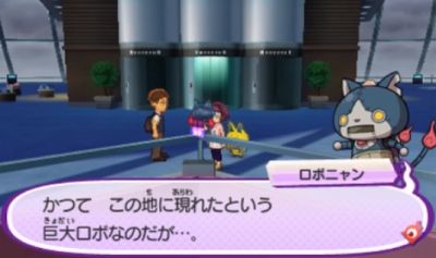妖怪ウォッチ3 Uロボニャンの入手方法とステータスを解説していきます がめおべら 妖怪ウォッチ3 Uロボニャンの入手方法とステータスを解説していきます がめおべら