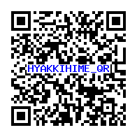 妖怪メダルバスターズ 百鬼姫のqrコードだニャン 15枚 がめおべら