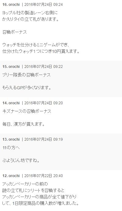 妖怪ウォッチ3 ナゾのたてふだ 謎の立て札 の答えと場所だニャン 妖怪サークル がめおべら