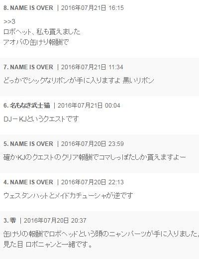 妖怪ウォッチ3 マイニャンパーツの入手方法と一覧だニャン がめおべら 妖怪ウォッチ3 マイニャンパーツの入手方法と一覧だニャン がめおべら