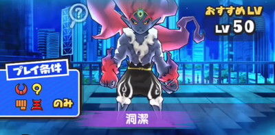 妖怪ウォッチぷにぷに 洞潔 どうけつ の倒し方とオススメ妖怪一覧だニャン がめおべら 妖怪ウォッチぷにぷに 洞潔 どうけつ の倒し方とオススメ妖怪一覧だニャン がめおべら