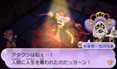 妖怪ウォッチぷにぷに トキヲウバウネの倒し方を攻略するニャン がめおべら