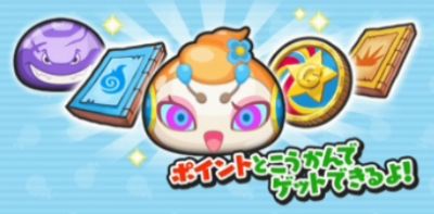 妖怪ウォッチぷにぷに ひな祭りイベントを攻略するニャン がめおべら 妖怪ウォッチぷにぷに ひな祭りイベントを攻略するニャン がめおべら