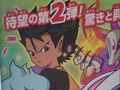 エンマ大王