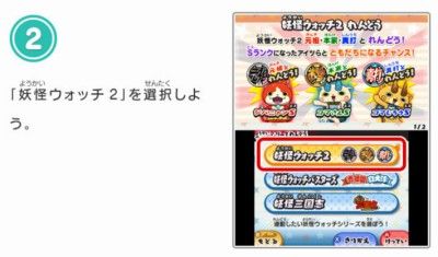 妖怪ウォッチ3 コマじろうsの入手方法とステータスを解説していきます がめおべら