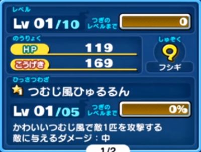 妖怪ウォッチぷにぷに こえんらの入手方法と必殺技評価するニャン がめおべら 妖怪ウォッチぷにぷに こえんらの入手方法と必殺技評価するニャン がめおべら