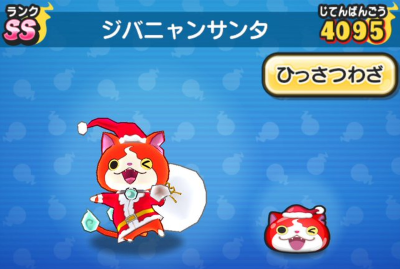 jibanyansanta