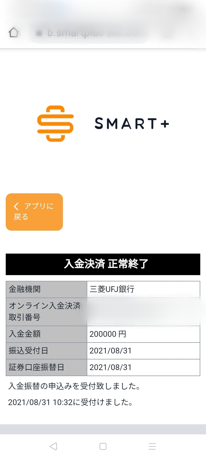 リアルタイム入金 ちゃんとリアルタイム Stream初心者の館