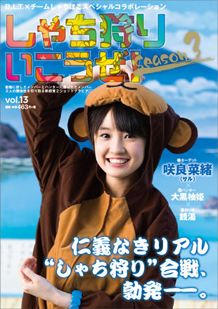 cover_vol13