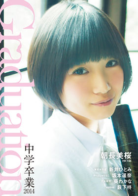 pic_graduation_c_01