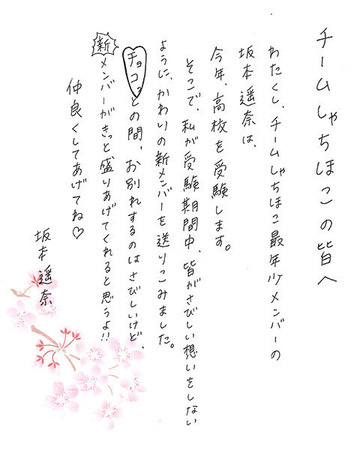 letter