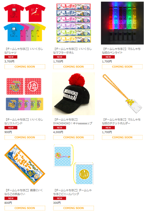 goods