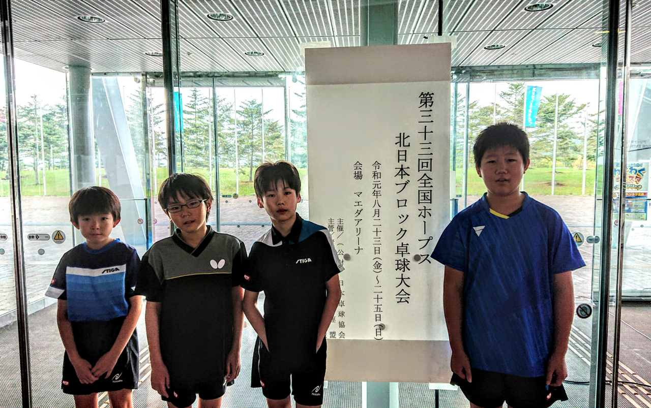 全国ホープス 北日本ブロック大会 In青森 Part2 チームa T C 福島市の卓球クラブ