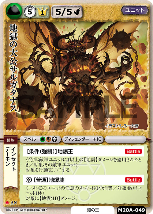 Amazon.co.jp: モンスターコレクション SPBOX プロモ VF 地獄