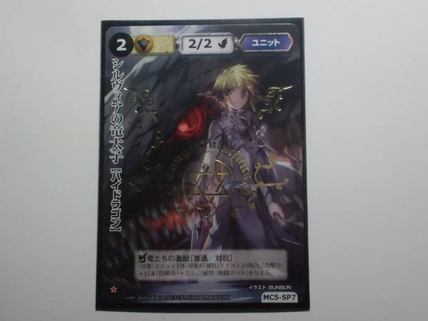 モンコレTCG 高額カードリスト : チーム珍九のモンコレブログ