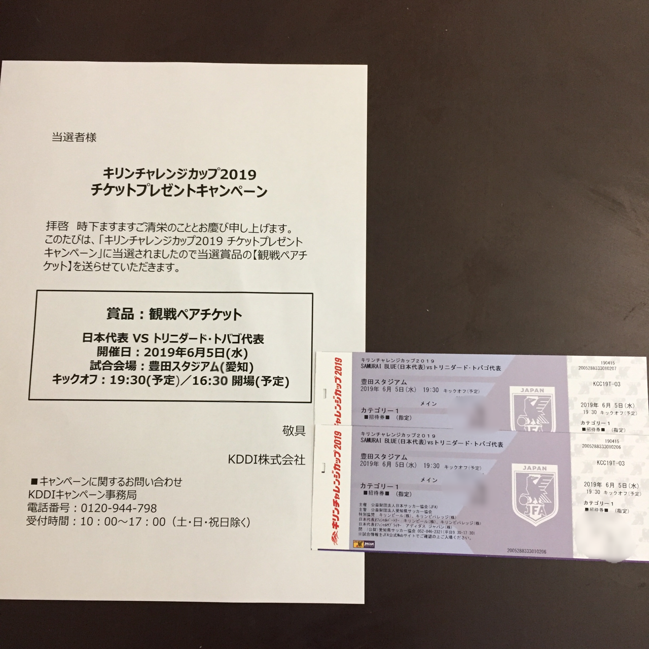 当選15 キリンチャレンジカップ ちょこっと懸賞 当選15 キリンチャレンジカップ ちょこっと懸賞