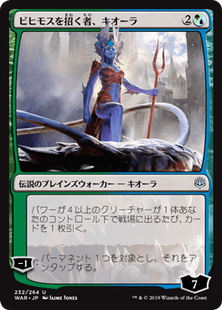 kiora
