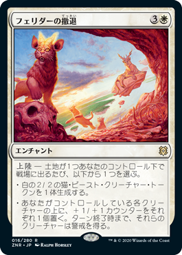 ZNR】セレズニア・上陸 : 平平MTG日記 ZNR】セレズニア・上陸 : 平平MTG日記