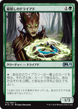 Grn 赤緑 実験の狂乱 平平mtg日記