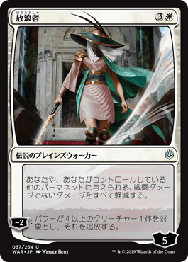 War エスパー スーパーフレンズ 平平mtg日記 War エスパー スーパーフレンズ 平平mtg日記