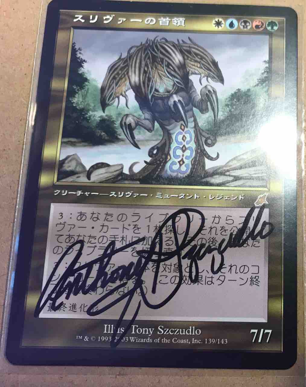最近届いたサインとアーティストプルーフ紹介 : 平平MTG日記 最近届いたサインとアーティストプルーフ紹介 : 平平MTG日記