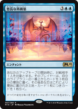 M19】青黒ライブラリー破壊 : 平平MTG日記