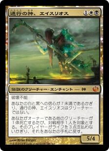 エイスリオス
