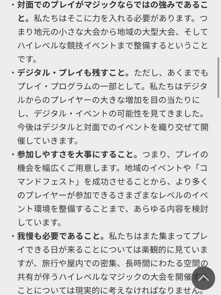 21 22のプロリーグ中止のお知らせ 平平mtg日記