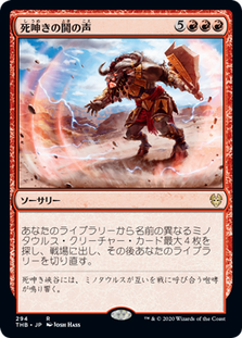 死呻きの鬨の声