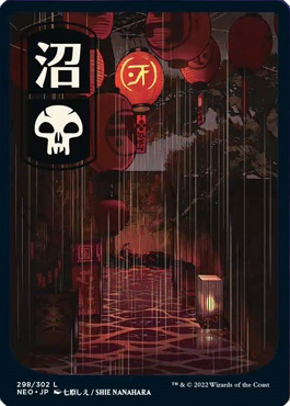 神河、浮世絵基本土地公開 : 平平MTG日記 神河、浮世絵基本土地公開 : 平平MTG日記