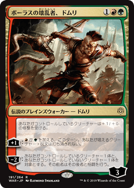 War グルール アグロ 平平mtg日記