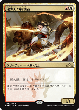 Grn ボロス 騎士 By Adrian Sullivan 平平mtg日記 Grn ボロス 騎士 By Adrian Sullivan 平平mtg日記