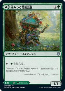ZNR】土地と呪文の両面カードについて by Jim Davis : 平平MTG日記 ZNR】土地と呪文の両面カードについて by Jim Davis : 平平MTG日記