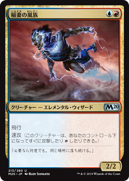 M20】イゼット・ウィザード : 平平MTG日記