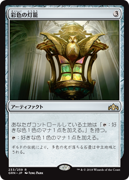 GRN】黒単 : 平平MTG日記 GRN】黒単 : 平平MTG日記